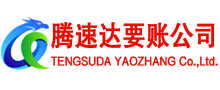 亭湖讨债公司