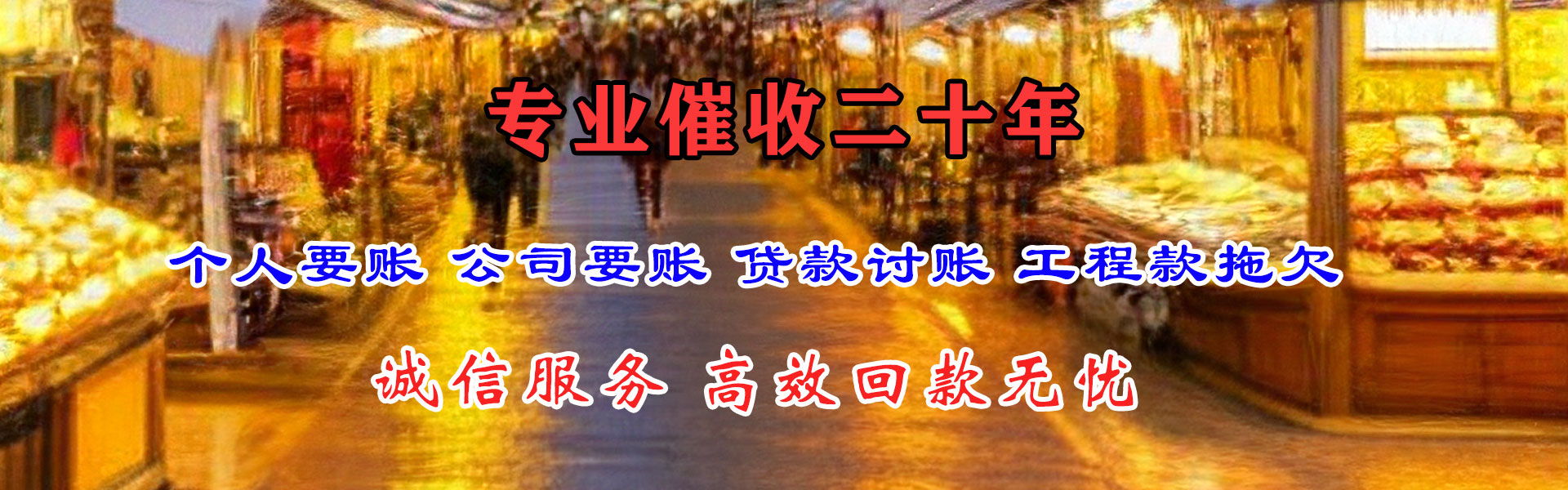 亭湖讨债公司