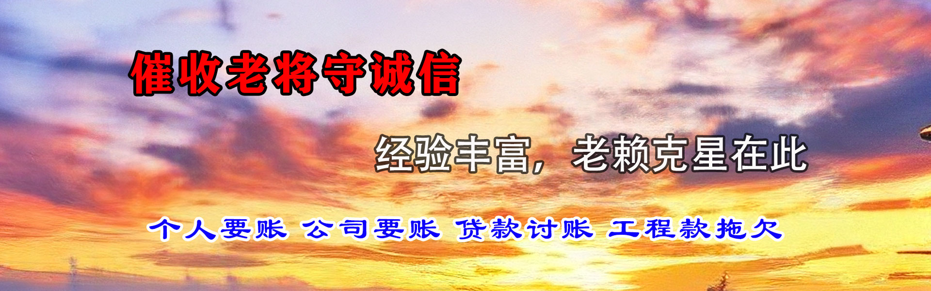 亭湖追债公司