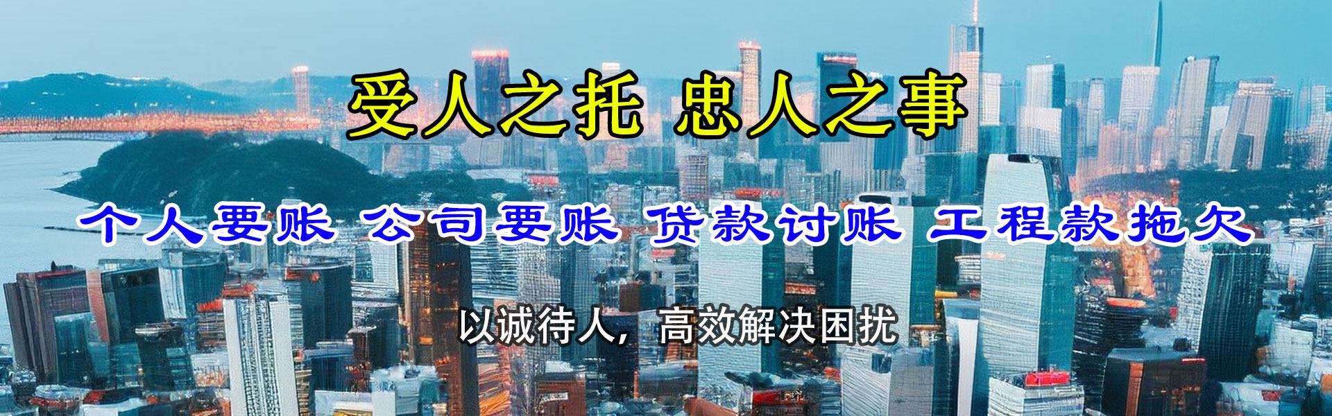 亭湖追债公司